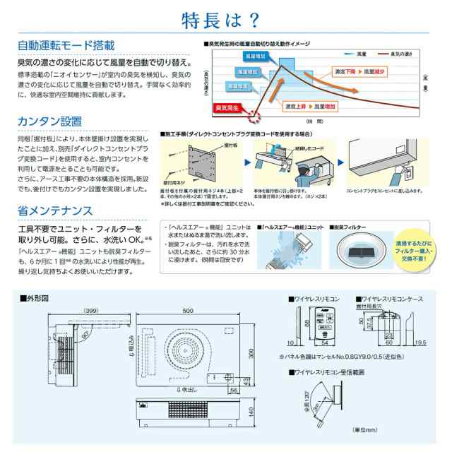 ###三菱 換気扇【JC-30KR】「ヘルスエアー機能」搭載 循環ファン 大風量タイプ 30畳用