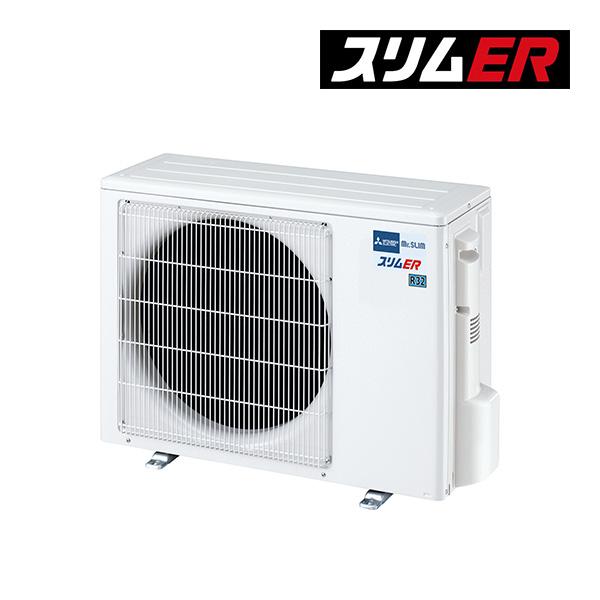 π●三菱 業務用エアコン【PKZ-ERMP45SL5】スリムER 壁掛形 標準シングル ワイヤード 単相200V 1.8馬力