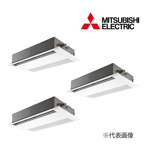 ###三菱 業務用エアコン【PMZT-HRMP160FF4】寒冷地向け ズバ暖スリム Hシリーズ 1方向天井カセット形 同時トリプル ワイヤード 三相200V 6馬力