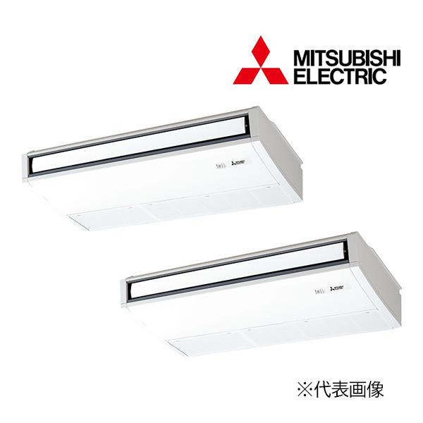 ●三菱 業務用エアコン【PCZX-HRMP140K5】寒冷地向け ズバ暖スリム Hシリーズ 天吊形 同時ツイン ワイヤード 三相200V 5馬力