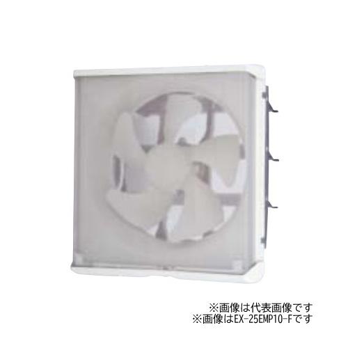 三菱 換気扇【EX-25EMP10-F】標準換気扇 メタルコンパック ワンタッチフィルタータイプ 台所用 電気式シャッター 引きひもなし (旧品番 EX-25EMP9-F)〔IF〕