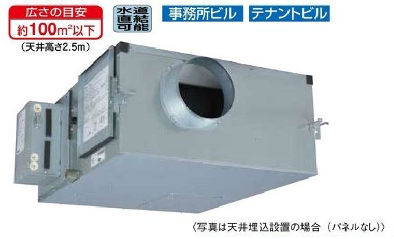 三菱 御勤め用独り加湿社会的単位【TKA-2400R2】単相100V用 (旧品番 TKA-2100R)〔ED〕