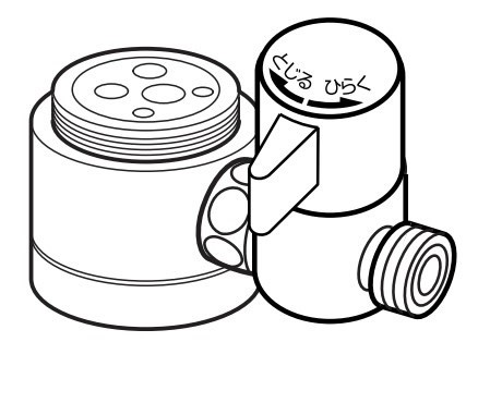 ナニワ製作所 【NSP-SSG7】浄水器・食器洗い乾燥機用分岐水栓 シングル分岐 (旧品番 NSJ-SSG7)〔▽〕の通販はau PAY マーケット  - 家電と住設のイークローバー | au PAY マーケット－通販サイト