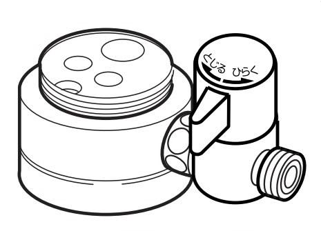 ナニワ製作所 【NSP-SXF7】浄水器・食器洗い乾燥機用分岐水栓 シングル分岐 (旧品番 NSJ-SXF7)〔▽〕の通販は 11,826円