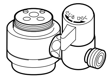 ナニワ製作所 【NSP-SMVC8】浄水器・食器洗い乾燥機用分岐水栓