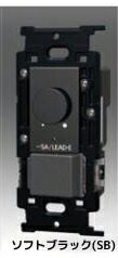 β神保電器 配線器具【NKW-RLE5S3SB】ソフトブラック 正位相制御方式 埋込ライトコントロールスイッチセット 3路スイッチ付き 受注生産