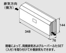 ♪ノーリツ 関連部材【0707273】側方排気カバー S37の通販はau PAY