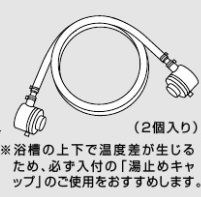 ♪ノーリツ 関連部材【0701970】GRQ接続アダプターセット 5m