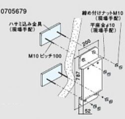 ♪ノーリツ 関連部材【0705679】防振壁掛金具EBT