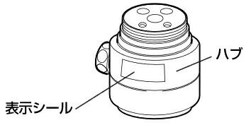 ナニワ製作所【NSP-SMVD8】浄水器・食洗器用分岐水栓の通販はau PAY