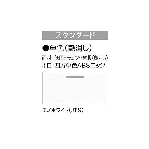 ●クリナップ 【GASC15LKNJTS】スタンダード(モノホワイト) サイドキャビネット(下台) 片面引出しタイプ BGAシリーズ 間口15cm〔IB〕_1