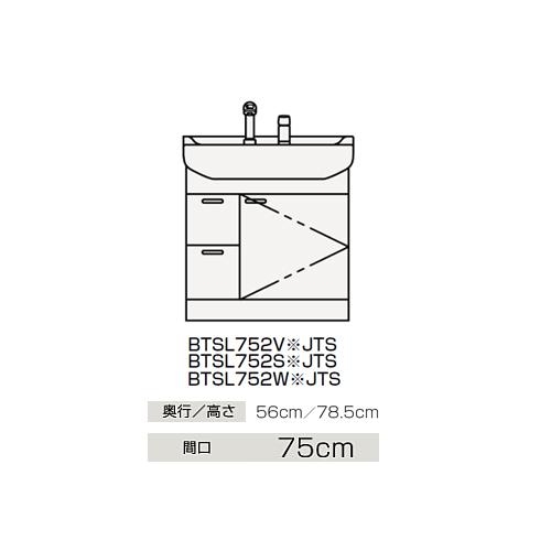 ●クリナップ 【BTSL752VIJTS】(ボール：ホワイト) 洗面化粧台 引出しタイプ BTSシリーズ シャワー付シングルレバー水栓 間口75cm〔GB〕
