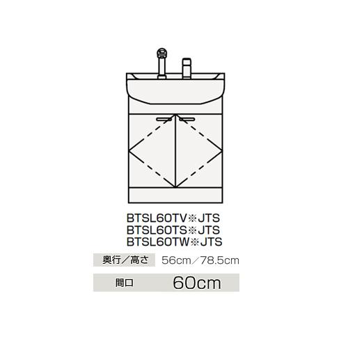 ●クリナップ 【BTSL60TSHJTS】(ボール:ブルーグレー) 洗面化粧台 開きタイプ BTSシリーズ シングルレバー水栓 間口60cm〔GB〕
