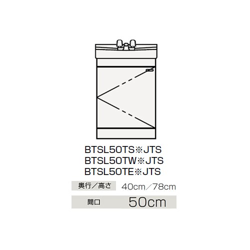 ###クリナップ 【BTSL50TWPJTS】(ボール：ピンク) 洗面化粧台 開きタイプ BTSシリーズ ツインハンドル水栓 間口50cmの