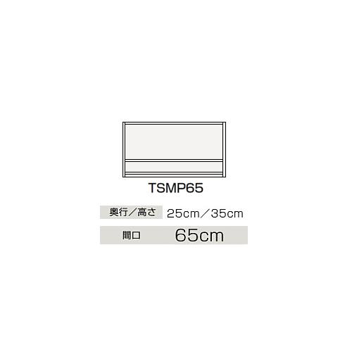 ###クリナップ 【TSMP65】洗濯機用キャビネット ミドル BTSシリーズ 間口65cm〔GB〕の通販は 15,400円