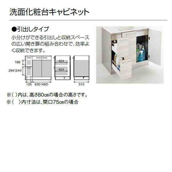 クリナップ ハイグレード 人工大理石ボール洗面化粧台 S(エス) オールスライド(体重計収納付き) ボール高さ80cm レール:サイレント 間口75cm  通販