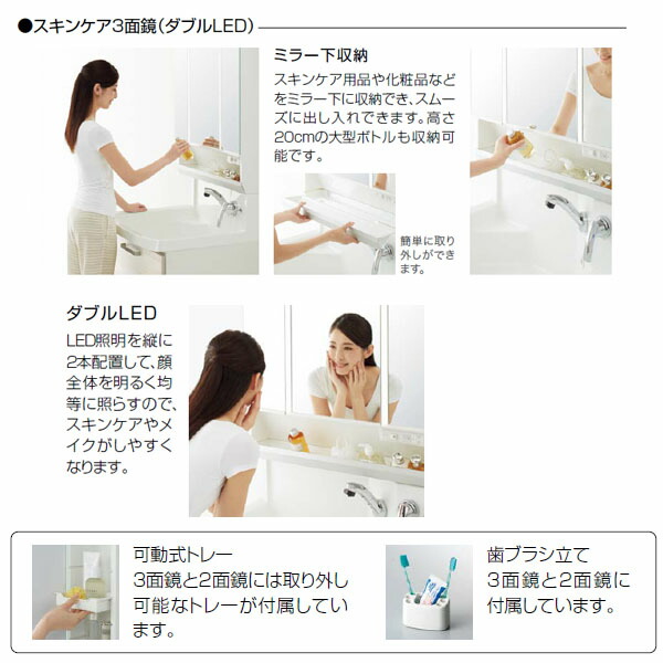 ●クリナップ 【M-753NFNW】ミラーキャビネット FANCIO(ファンシオ) スキンケア3面鏡 間口75cm〔GB〕_2