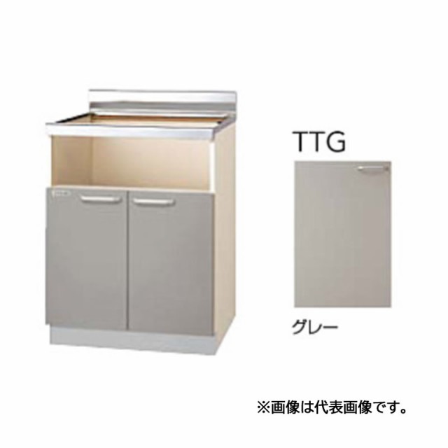 クリナップ ビルトインコンロキャビネット【TTG-60KBGN】グレー 底板ステンレス無し 配管スペース無し 翌日配送可能 