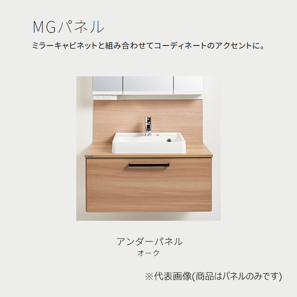 ●クリナップ オプション【M-180UBVMAN】オーク MGパネル 洗面化粧台 ELVITA(エルヴィータ) アンダーパネル (マグネット対応) 幅180cm〔GB〕_1