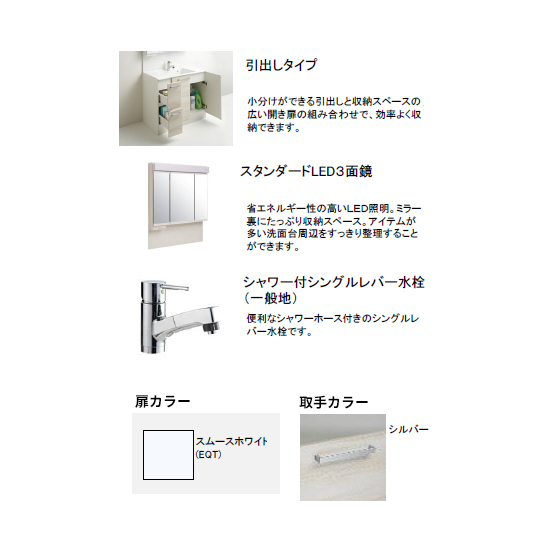 ●クリナップ システムキッチン【ラクトワ750引出しプラン】EQTスムースホワイト rakutowa(ラクトワ) 引出しタイプ 間口75cm