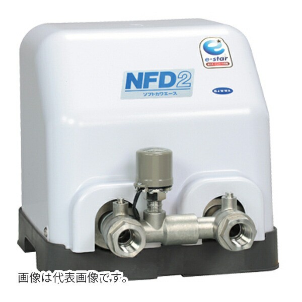 川本ポンプ【NFD2-250S】単相100V NFD2形 ソフトカワエース(給水補助加圧装置)〔FD〕