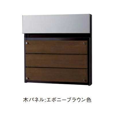 Юパナソニック【CTCR2114MB】エボニーブラウン(木パネル) サインポスト FASUS(フェイサス)-NFR フラットタイプ 前入れ 後出し 壁面埋め込み式