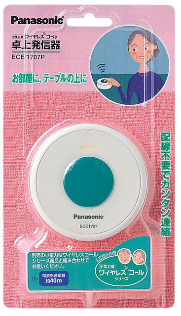 パナソニック ワイヤレスコールシステム【ECE1707P】小電力型 ワイヤレスコール 卓上発信器
