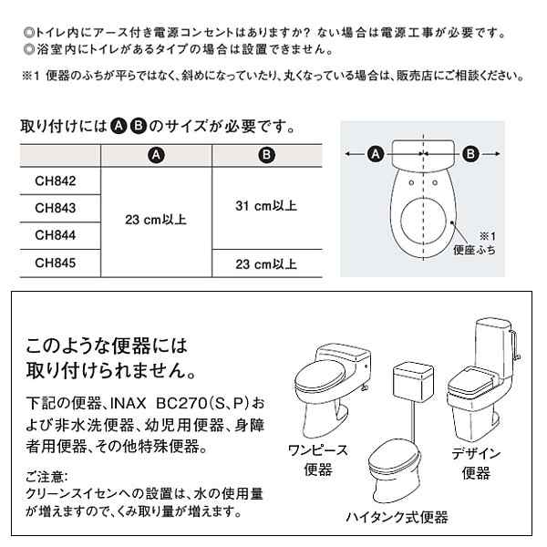 パナソニック 温水洗浄便座【CH842PF】パステルアイボリー ビューティ・トワレ MSシリーズ 水道直結給水式(普通・大型共用サイズ)  瞬間式の通販はau PAY マーケット 家電と住設のイークローバー au PAY マーケット－通販サイト