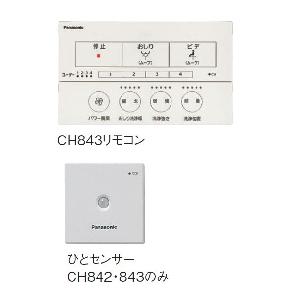 パナソニック 温水洗浄便座【CH843WS】ホワイト ビューティ・トワレ MSシリーズ 水道直結給水式(普通・大型共用サイズ) 瞬間式  ひとセンの通販はau PAY マーケット 家電と住設のイークローバー au PAY マーケット－通販サイト