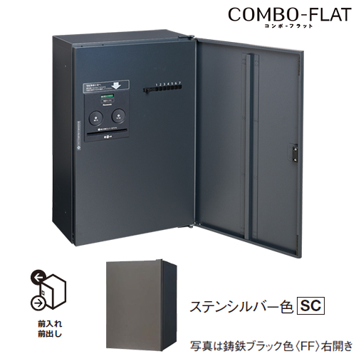 Юパナソニック 【CTN4130LSCF】ステンシルバー色 左開き 戸建住宅用宅配ボックス コンボ-フラット プッシュボタン錠タイプ ハーフタイプ 前出し(FF)