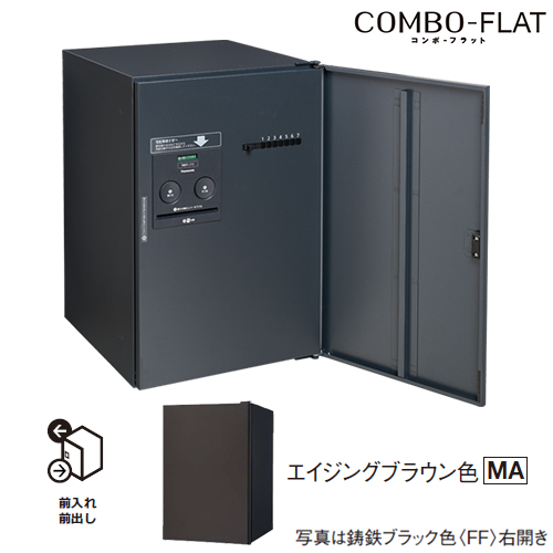 Юパナソニック 【CTN4120LMAF】エイジングブラウン色 左開き 戸建住宅用宅配ボックス コンボ-フラット プッシュボタン錠タイプ ミドルタイプ 前出し(FF) 40,105円
