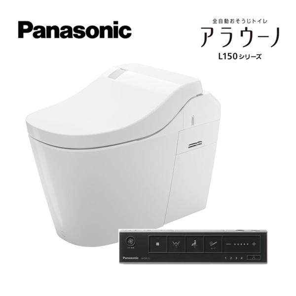 パナソニック 【XCH1501DWSBK7】全自動おそうじトイレ ホワイト 寒冷地 床排水 リフォームダイレクトタイプ タイプ1 スティックリモコン(ブラック) 受注約1週〔GG〕