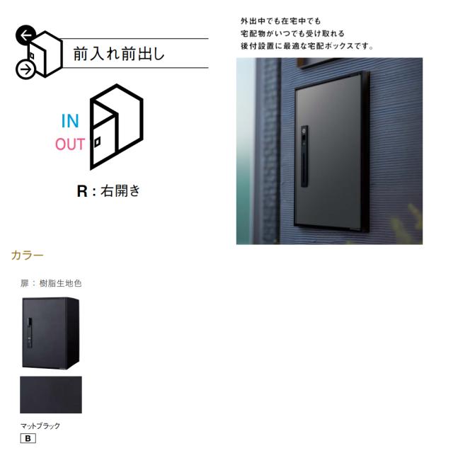 Юパナソニック 宅配ボックス【CTNK6020RB】マットブラック COMBO Юパナソニック 宅配ボックス【CTNK6020RB】マットブラック COMBO