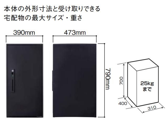 Юパナソニック 宅配ボックス【CTNK6050RB】マットブラック COMBO-LIGHT コンボ-ライト ラージタイプ 前入れ前出し 右開き 戸建 後付_2