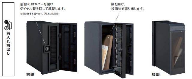 Юパナソニック 小包ポスト【CTCR2700LMA】エイジングブラウン Pakemo-VL パケモ 前入れ前出し 左開き ダイヤル錠 大型郵便物対応_3