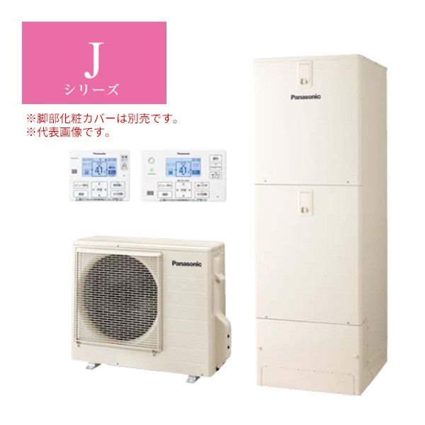 ###パナソニック エコキュート【HE-J37LQS(コミュニケーションリモコン付)】Jシリーズ フルオート 一般地向け 屋外設置用 370L (旧品番HE