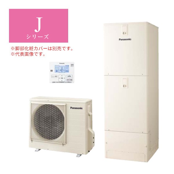 ###パナソニック エコキュート【HE-J37LZS】(給湯専用リモコン同梱) Jシリーズ 給湯専用 一般地向け 屋外設置用 370L (旧品番HE-J37KZS)