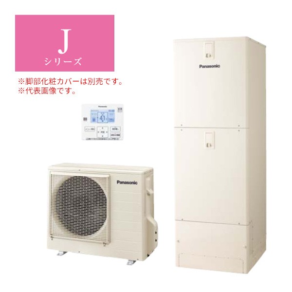 ###パナソニック エコキュート【HE-J46LZES】(給湯専用リモコン同梱) Jシリーズ 耐塩害仕様 給湯専用 一般地向け 屋外設置用 460L 受注生の通販は
