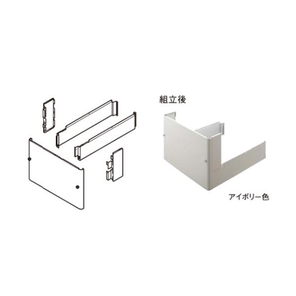 パナソニック オプション【AD-HEH43NA-C】脚部化粧カバー アイボリー色 鋼板製 3方向 (旧品番AD-HEZH43N-C)〔EA〕の通販は