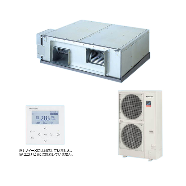 ●βパナソニック 業務用エアコン【PA-P280E7GNB】天井埋込形 XEPHY Premium(ハイグレード) シングル 三相200V P280形 10.0馬力相当