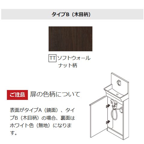 Юパナソニック 【XGHA7FU2JTTS7】ソフトウォールナット柄 タイプB(木目調) アラウーノ手洗い 埋め込みタイプ 自動水栓 床給水・床排水 寒冷地用_1