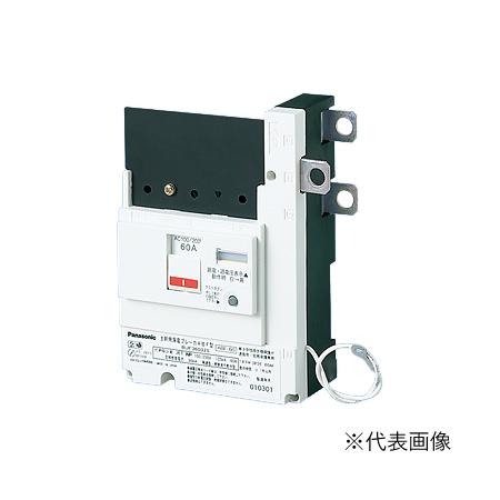 パナソニック 分電盤【BBQF3505】主幹用 サーキットブレーカBQF型 50A 単3〔FE〕