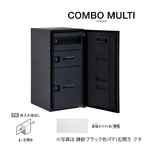 Юパナソニック 宅配ボックス【CTN1251LWS】漆喰ホワイト COMBO MULTI コンボマルチ ポスト一体型 ラージタイプ 2ボックス 前入れ後出し 左開き