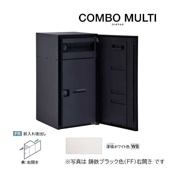 Юパナソニック 宅配ボックス【CTN1151RWS】漆喰ホワイト COMBO MULTI コンボマルチ ポスト一体型 ラージタイプ 1ボックス 前入れ後出し 右開き