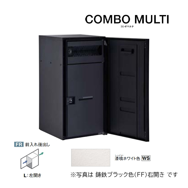 Юパナソニック 宅配ボックス【CTN1151LWS】漆喰ホワイト COMBO MULTI コンボマルチ ポスト一体型 ラージタイプ 1ボックス 前入れ後出し 左開き