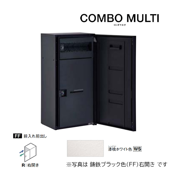 Юパナソニック 宅配ボックス【CTN1160RWS】漆喰ホワイト COMBO MULTI コンボマルチ ポスト一体型 ラージハーフタイプ 1ボックス 前入れ前出し 右開き