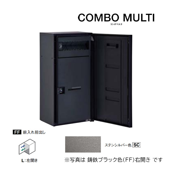 Юパナソニック 宅配ボックス【CTN1160LSC】ステンシルバー COMBO MULTI コンボマルチ ポスト一体型 ラージハーフタイプ 1ボックス 前入れ前出し 左開き