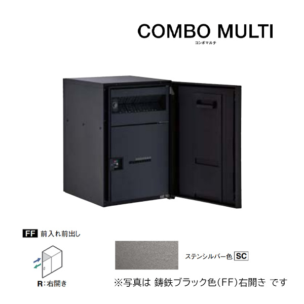 Юパナソニック 宅配ボックス【CTN1120RSC】ステンシルバー COMBO MULTI コンボマルチ ポスト一体型 ミドルタイプ 1ボックス 前入れ前出し 右開き