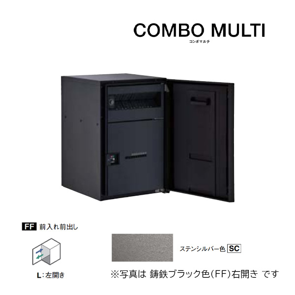 Юパナソニック 宅配ボックス【CTN1120LSC】ステンシルバー COMBO MULTI コンボマルチ ポスト一体型 ミドルタイプ 1ボックス 前入れ前出し 左開き