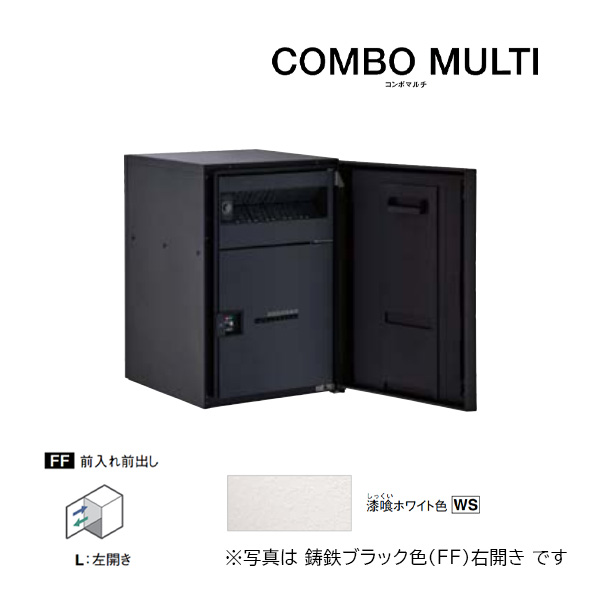 Юパナソニック 宅配ボックス【CTN1120LWS】漆喰ホワイト COMBO MULTI コンボマルチ ポスト一体型 ミドルタイプ 1ボックス 前入れ前出し 左開き